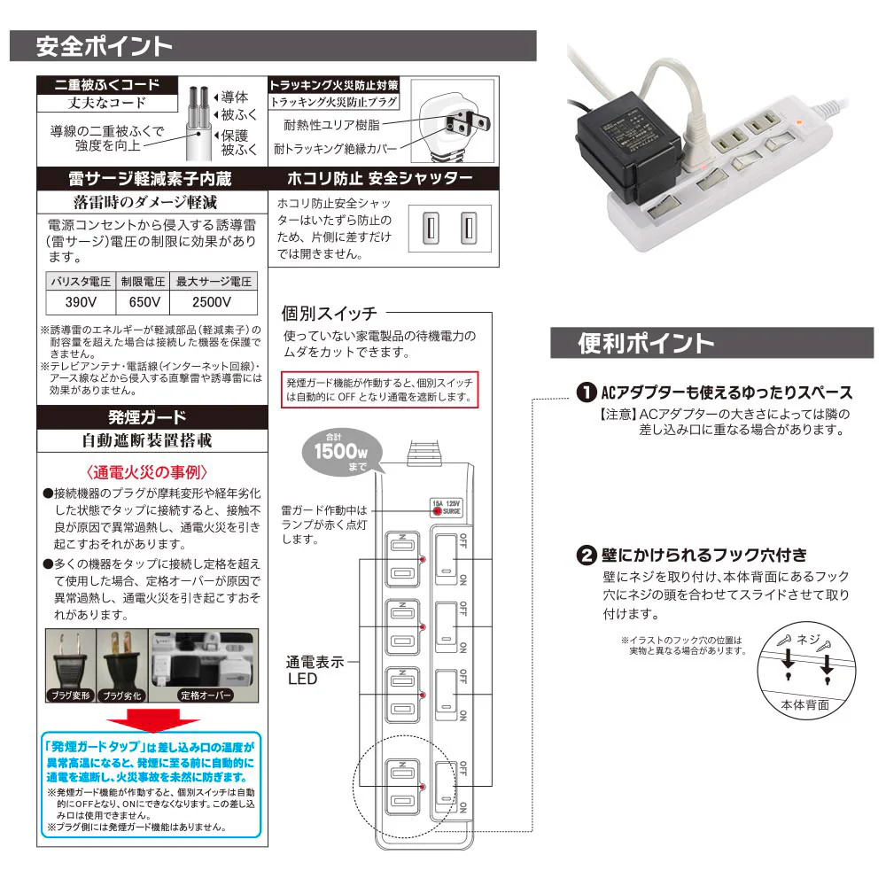 オーム電機 発煙ガード 節電タップ 雷ガード 4個口 2m - Image 3