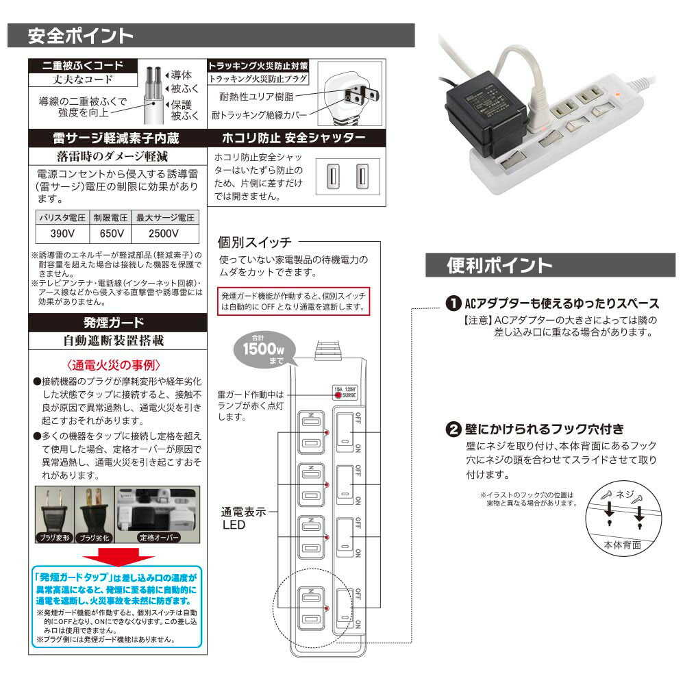 オーム電機 発煙ガード 節電タップ 雷ガード 4個口 2m - Image 7