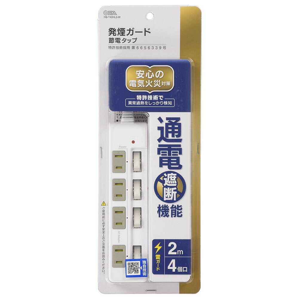 オーム電機 発煙ガード 節電タップ 雷ガード 4個口 2m - Image 8