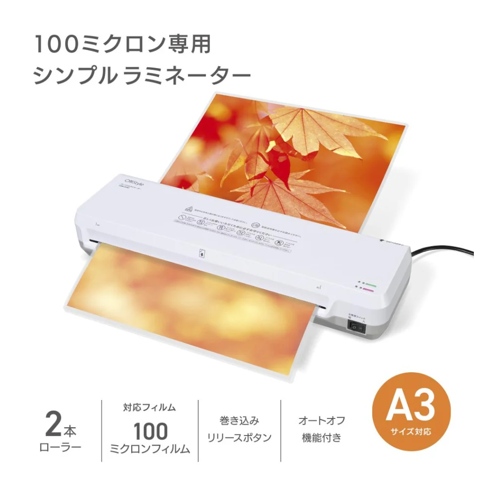オーム電機 ラミネーターA3 - Image 5