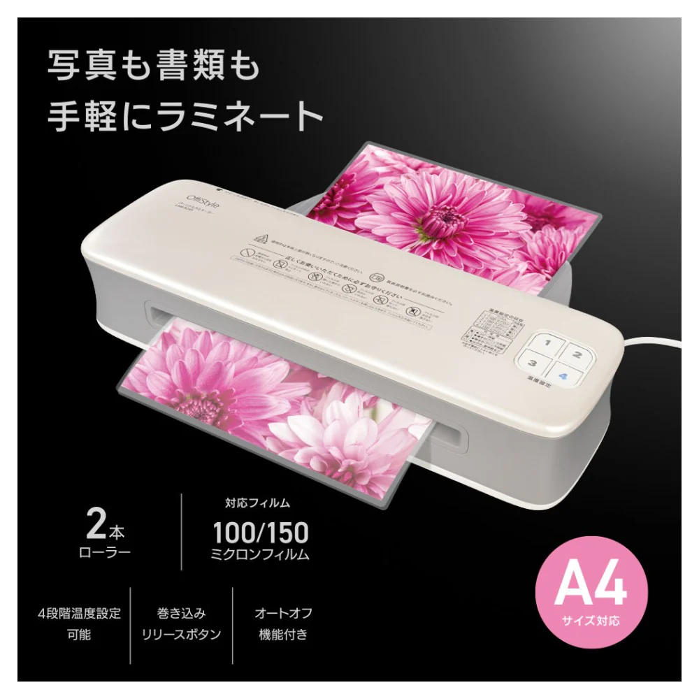オーム電機 パーソナルラミネーターA4 - Image 5