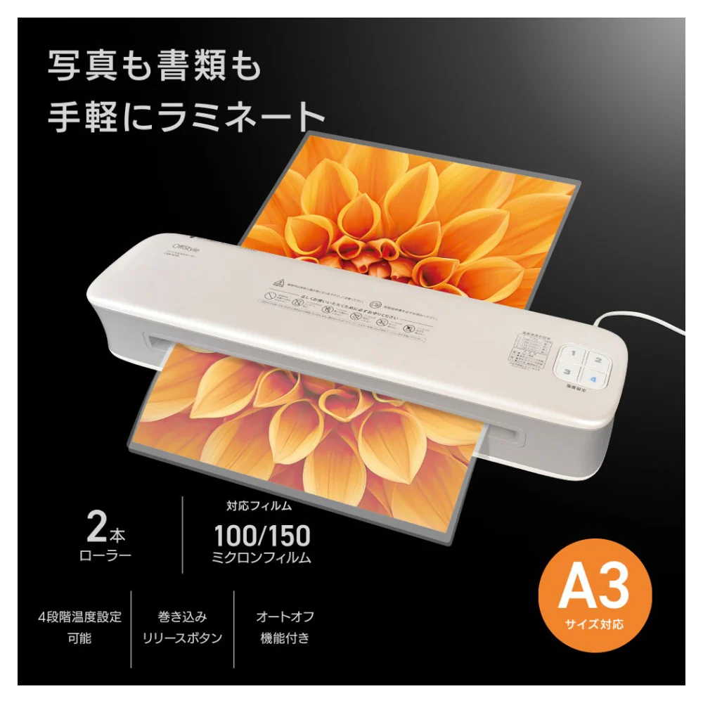 オーム電機 パーソナルラミネーターA3 - Image 5
