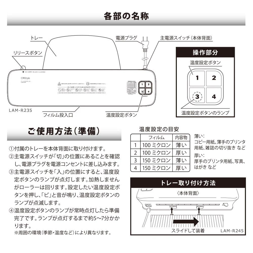 オーム電機 パーソナルラミネーターA3 - Image 9