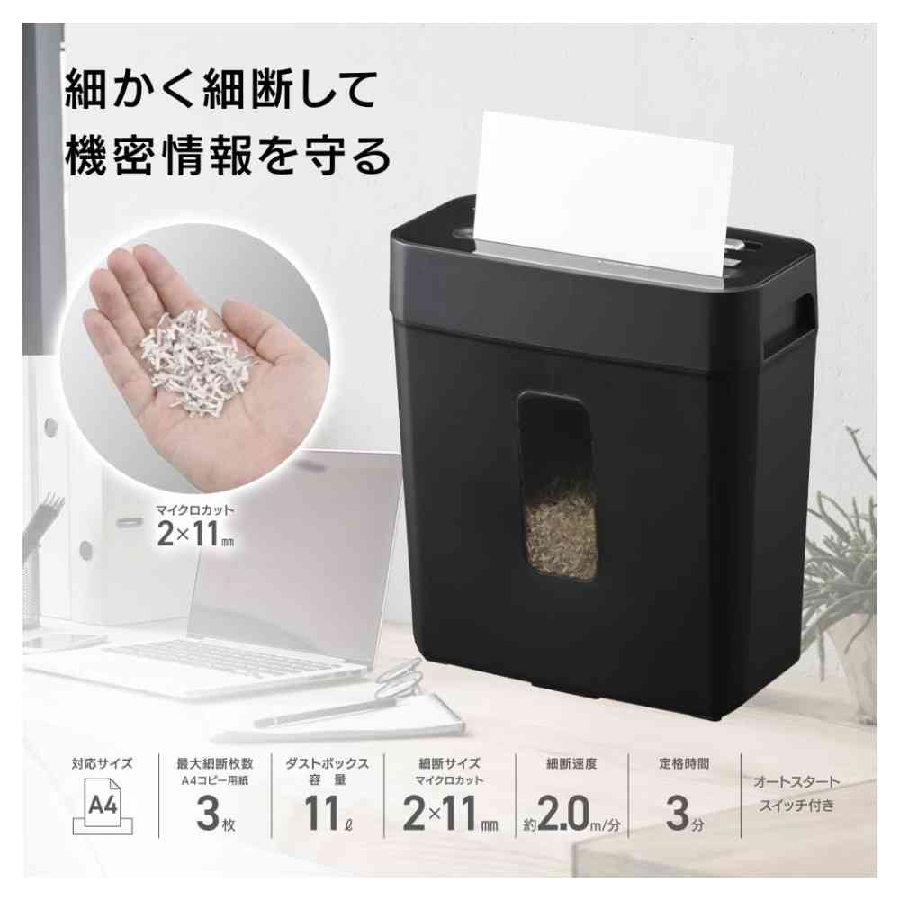 オーム電機 マイクロカットシュレッダー - Image 15
