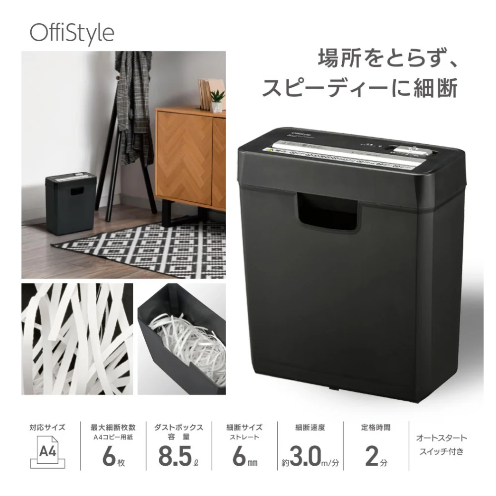 オーム電機 ストレートカットシュレッダー - Image 10