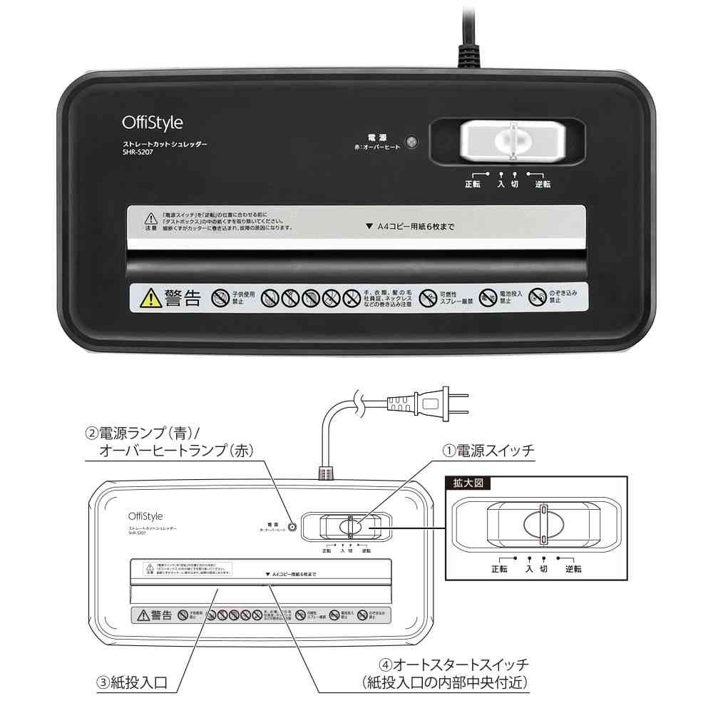 オーム電機 ストレートカットシュレッダー - Image 13