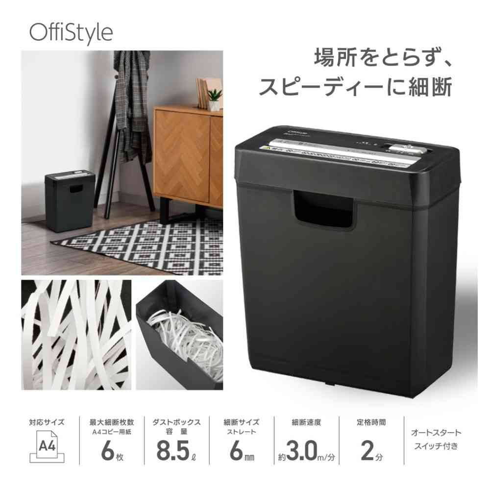 オーム電機 ストレートカットシュレッダー - Image 15