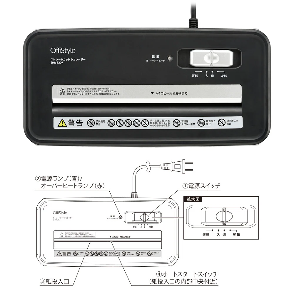 オーム電機 ストレートカットシュレッダー - Image 3