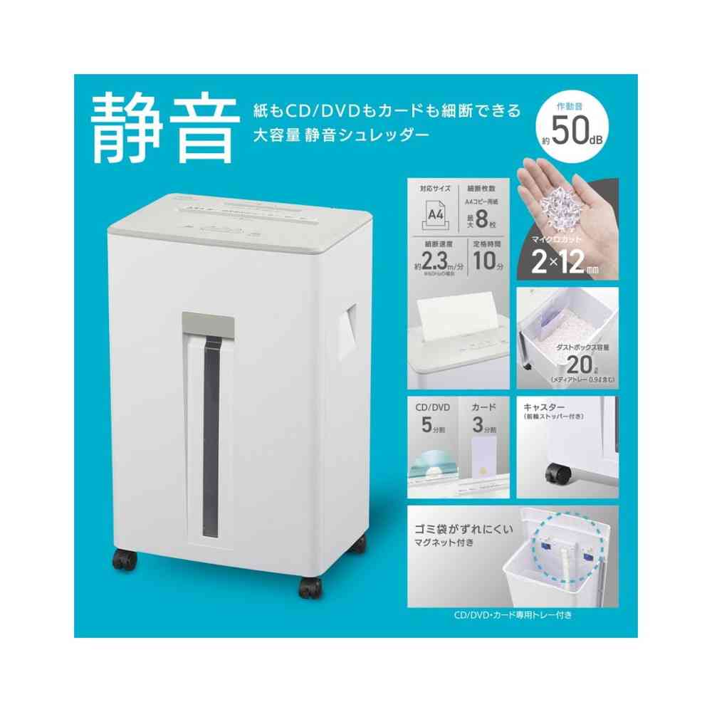 オーム電機 マイクロカットシュレッダー - Image 6