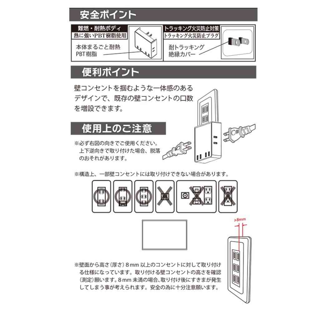 オーム電機 スクエアタップ 4個口 HS-A4PBT-W - Image 4