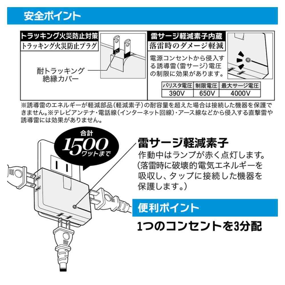 オーム電機 雷に強いコーナータップ 3個口 HS-AKS3PBT-K - Image 3