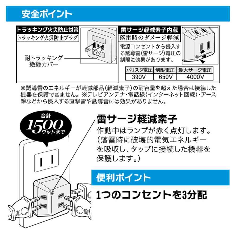 オーム電機 雷に強いトリプルタップ 3個口 HS-AK3PBT-W - Image 3