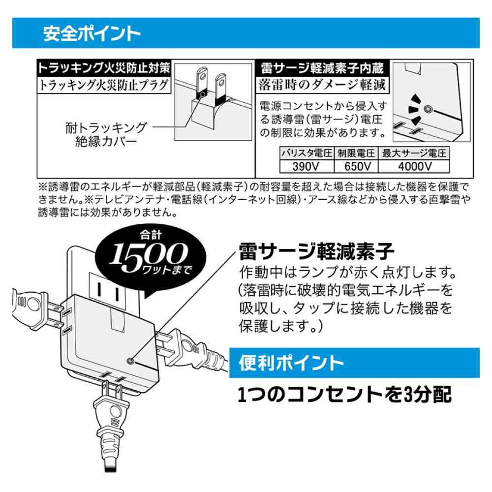 オーム電機 雷に強いコーナータップ 3個口 HS-AKS3PBT-W - Image 3