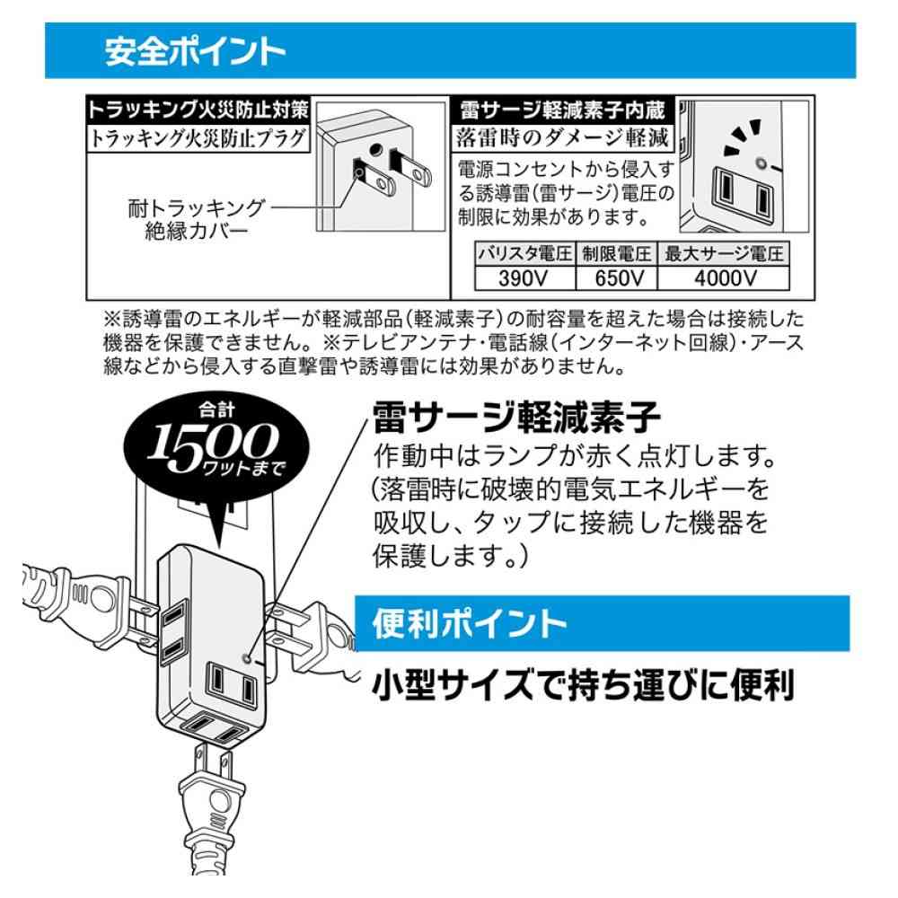 オーム電機 雷に強いマイクロタップ 4個口 HS-AKL4PBT-W - Image 3