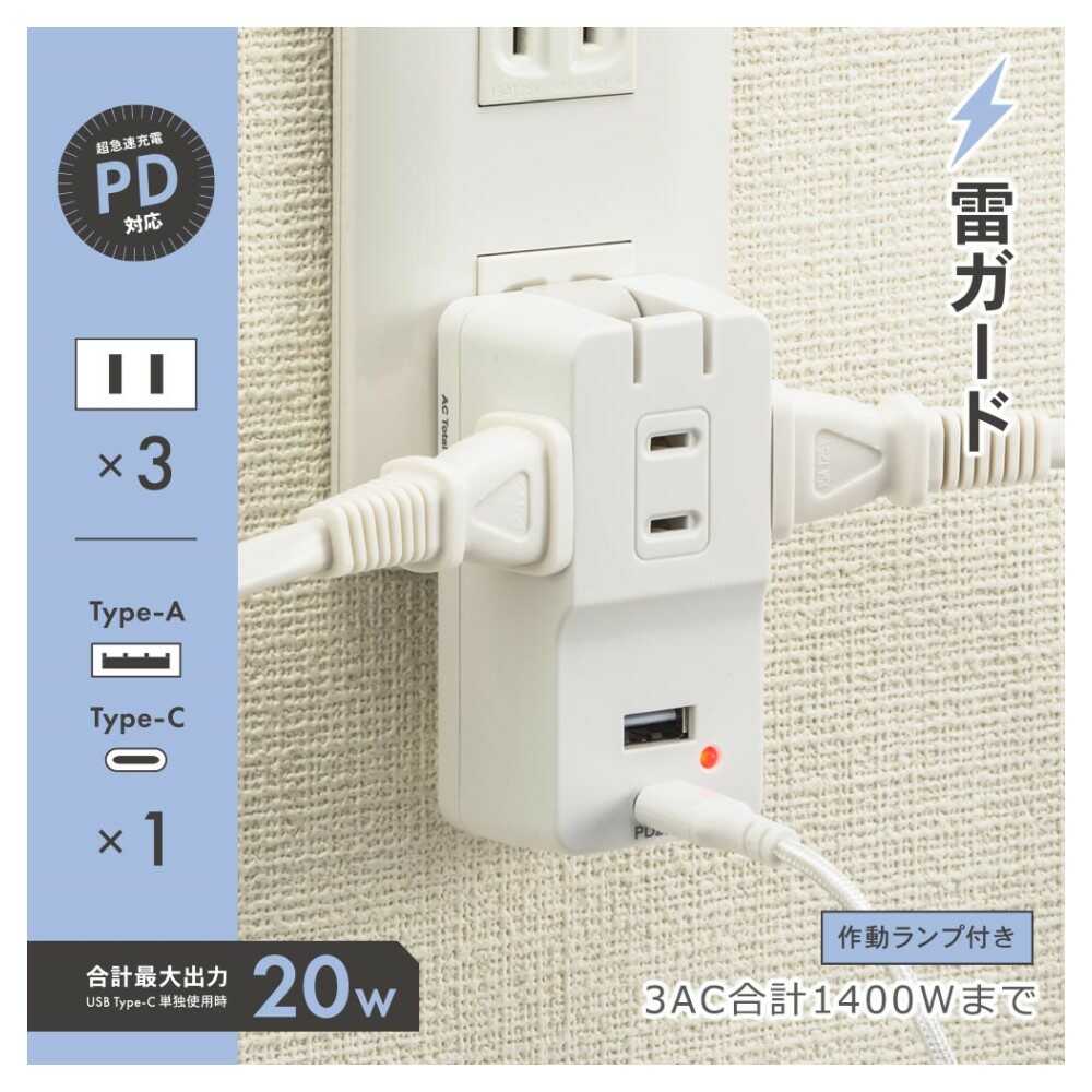 オーム電機 モバイルUSBタップ 雷ガード PD対応 20W - Image 3