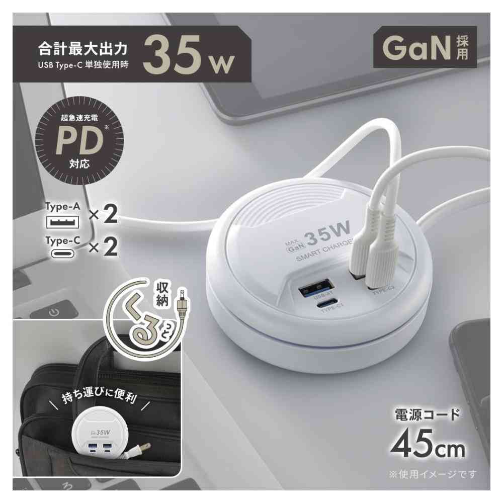 オーム電機 モバイルUSBタップ 35w 45cm 1個 - Image 17
