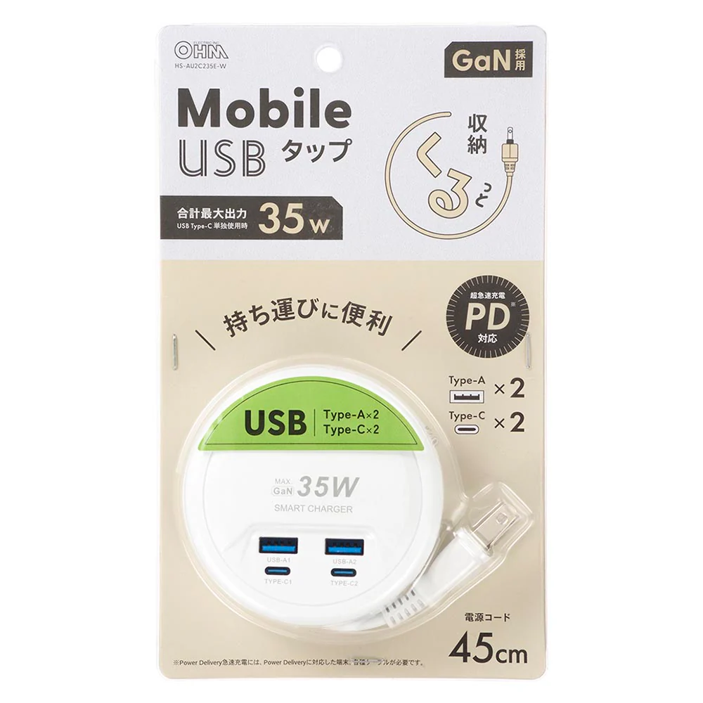 オーム電機 モバイルUSBタップ 35w 45cm 1個 - Image 6