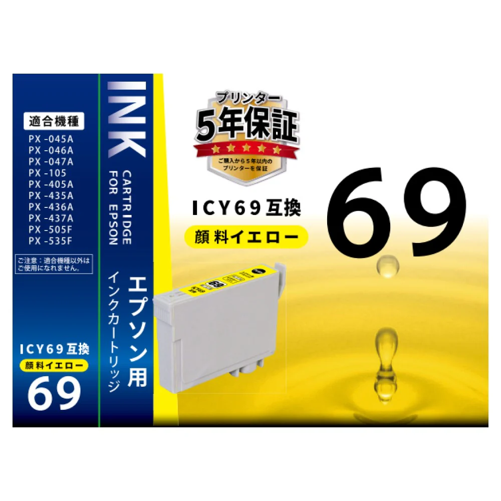 オーム電機 エプソン互換 ICY69 イエロー - Image 2