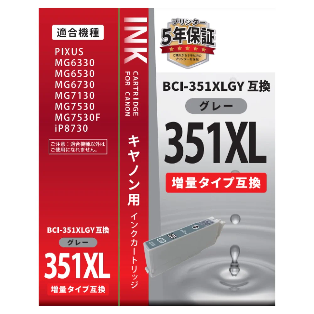 オーム電機 キヤノン互換 BCI-351XLGYグレー - Image 2
