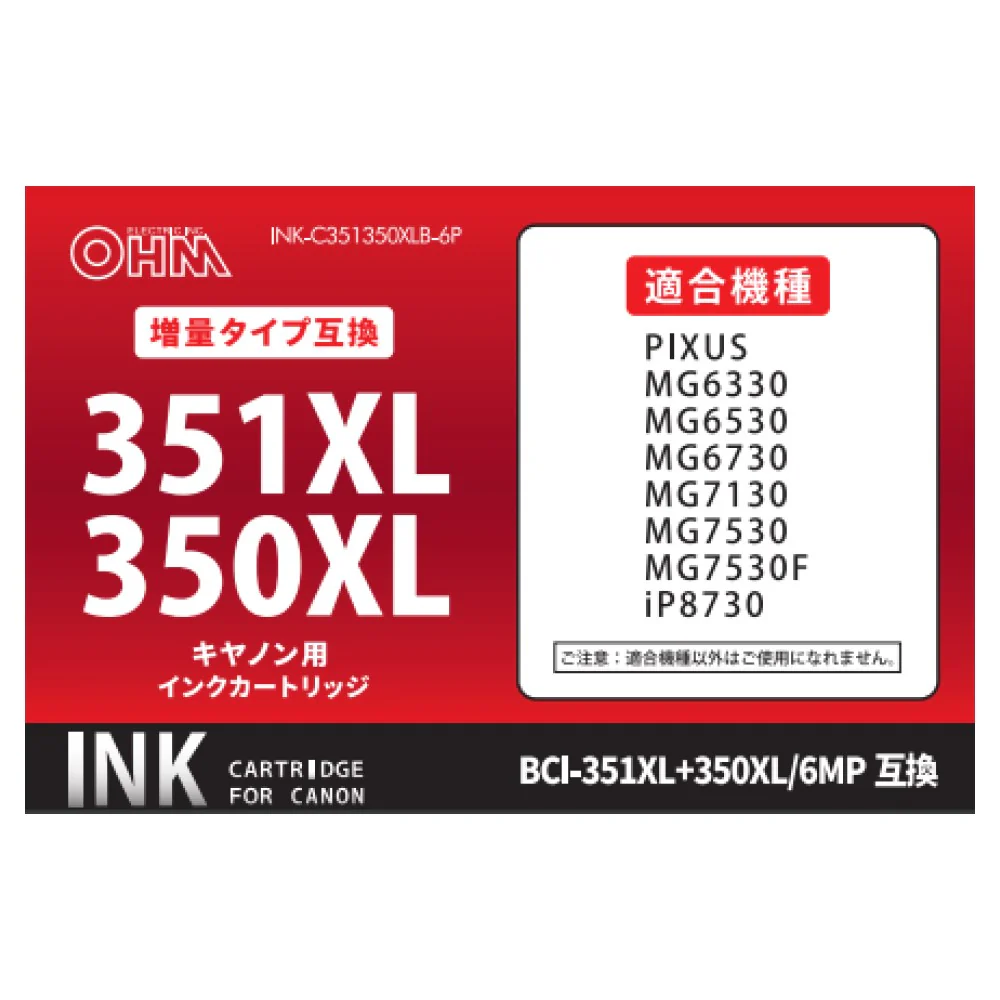 オーム電機 キヤノン互換 BCI-351XL＋350XL 6色パック - Image 2