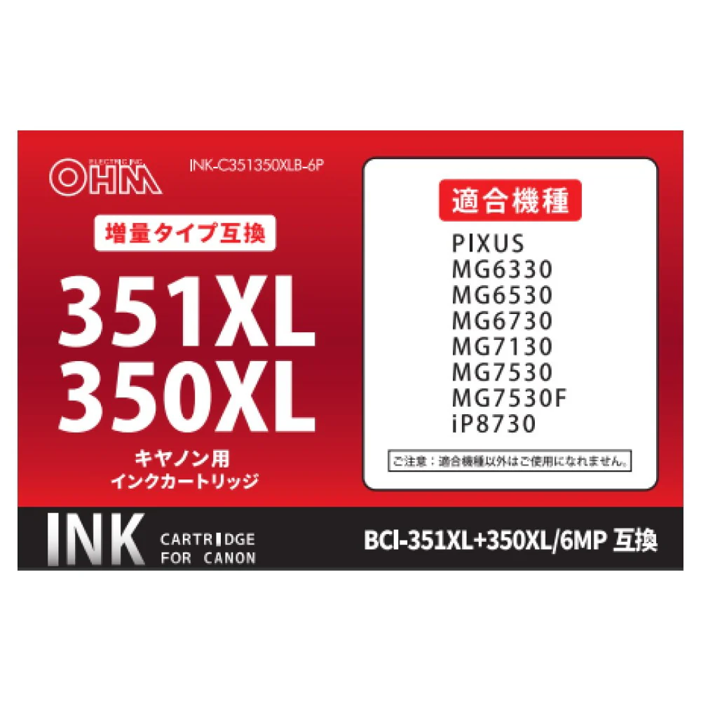 オーム電機 キヤノン互換 BCI-351XL＋350XL 6色パック - Image 4