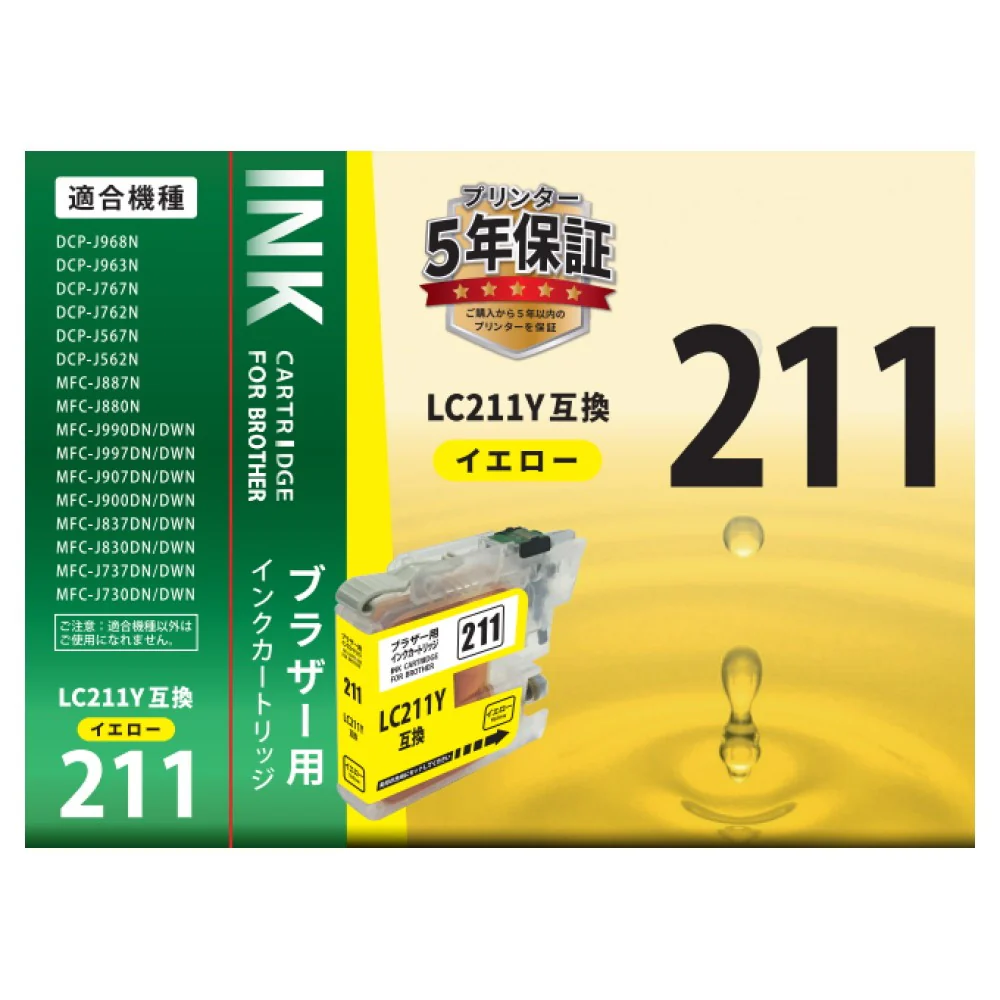 オーム電機 ブラザー互換 LC211Y イエロー - Image 4