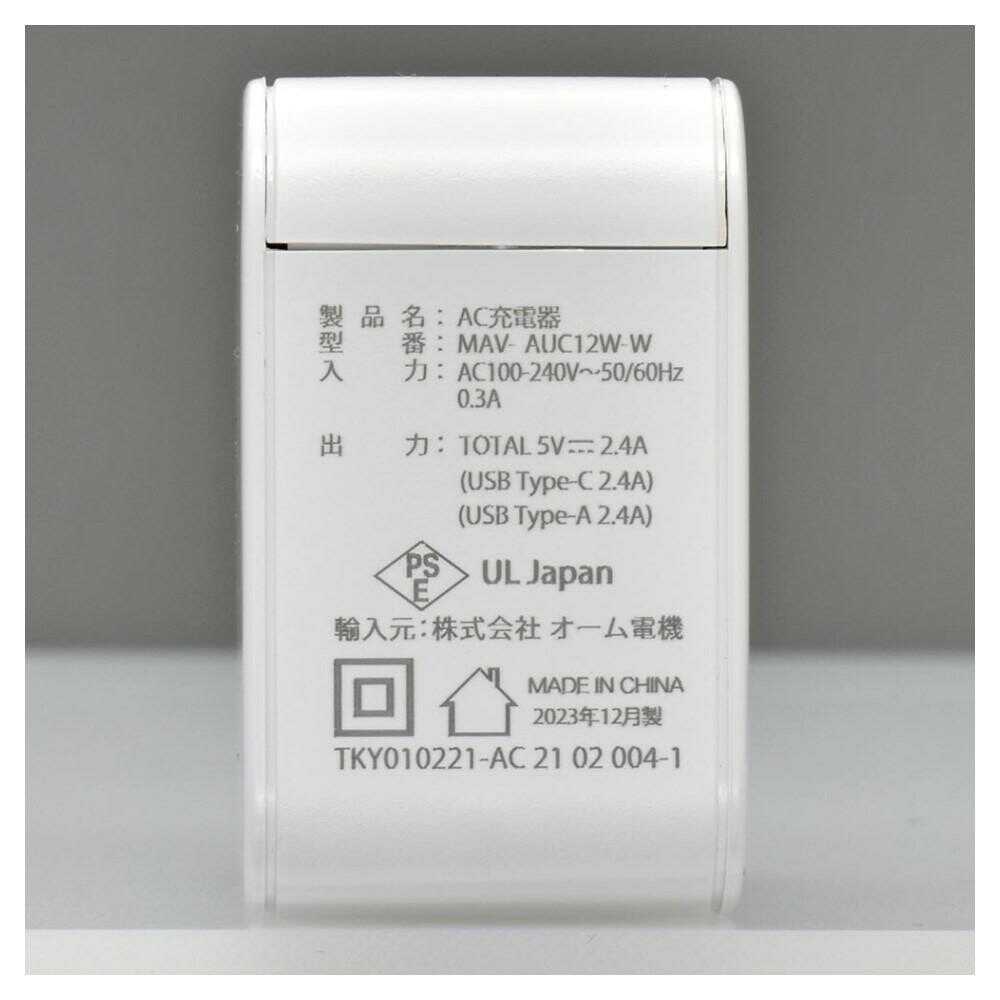 オーム電機 AC充電器 12W Type-C+Type-A 1個 - Image 3