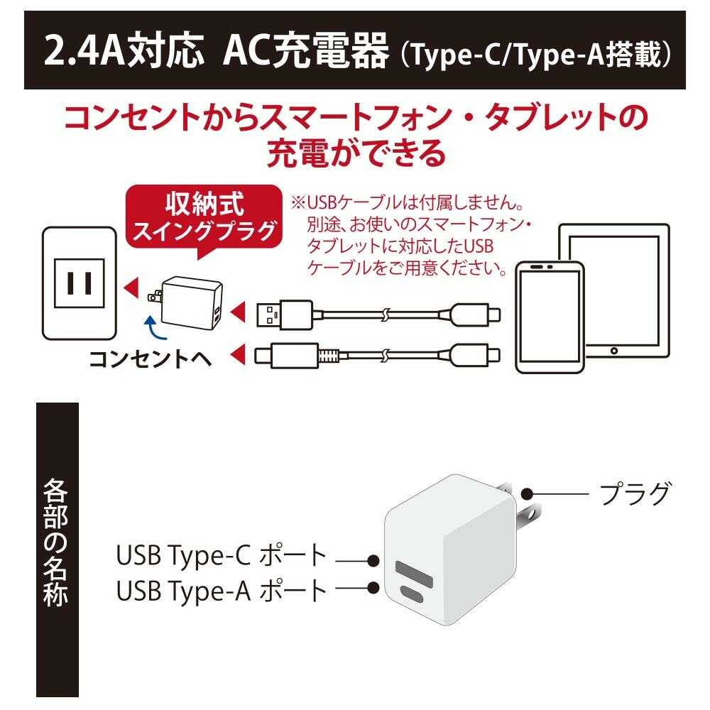 オーム電機 AC充電器 12W Type-C+Type-A 1個 - Image 4