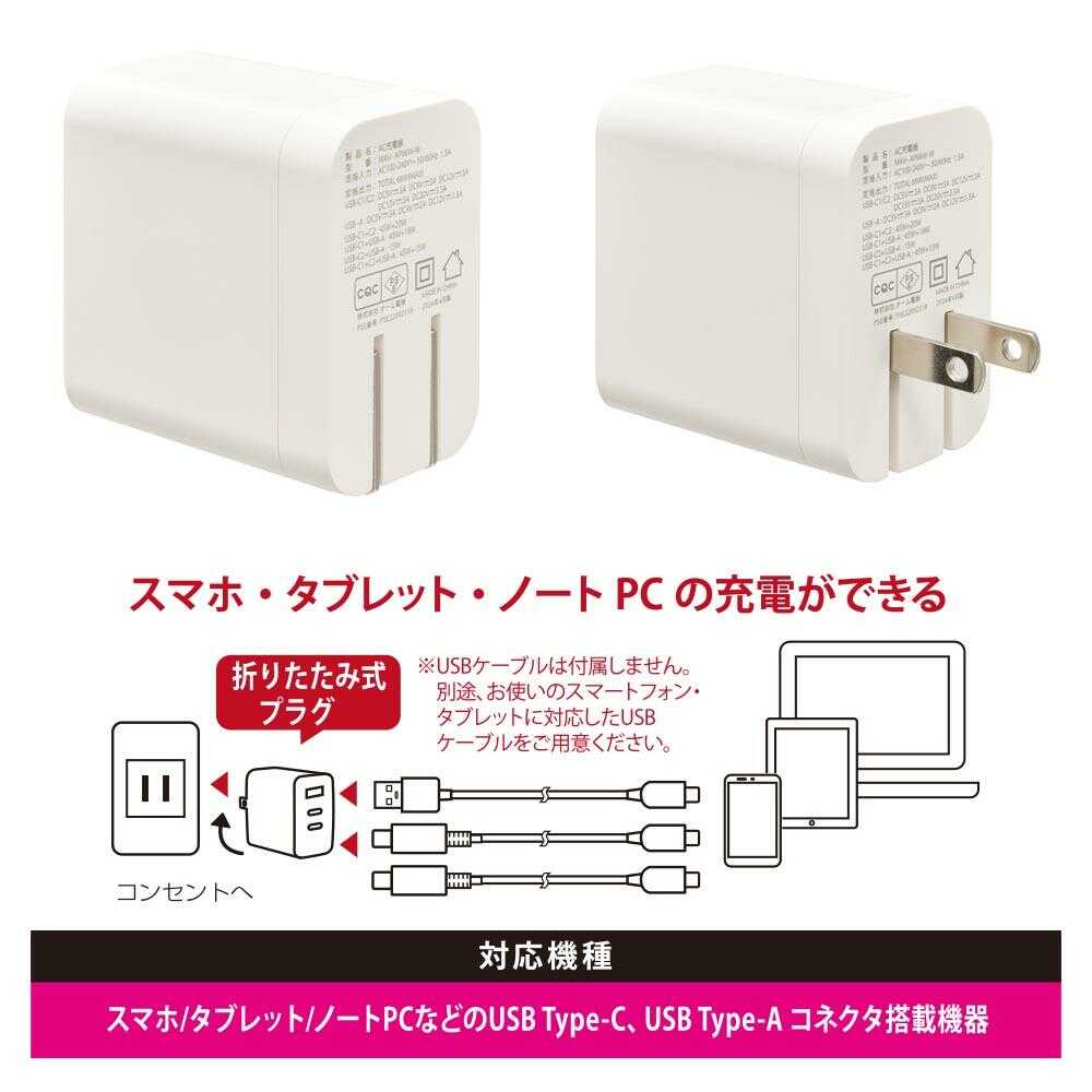 オーム電機 AC充電器 PD/QC対応 Type-C Type-A 1個 - Image 3