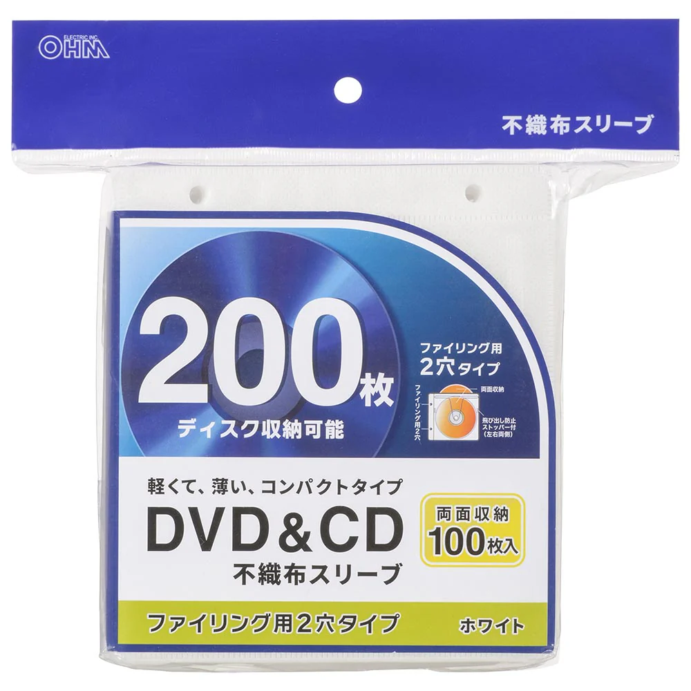 オーム電機 DVD&CD不織布スリーブ 100枚入り - Image 4