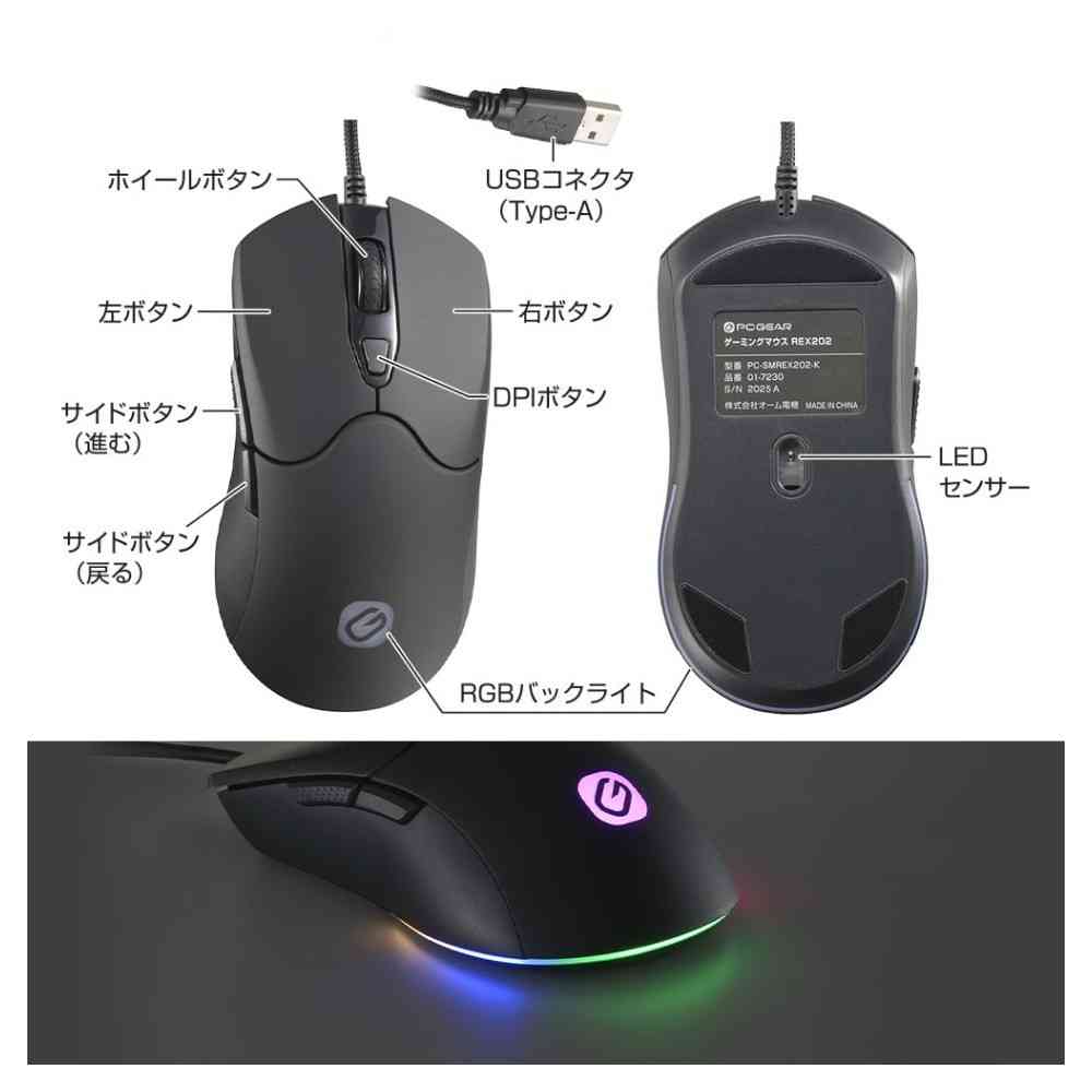 オーム電機 ゲーミングマウス - Image 18