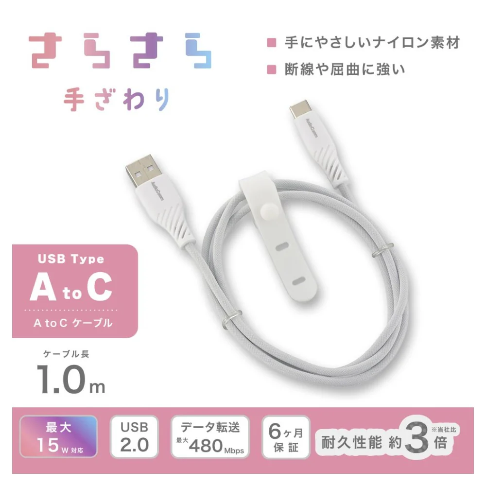 オーム電機 さらさらUSBケーブル A-C 1m - Image 5