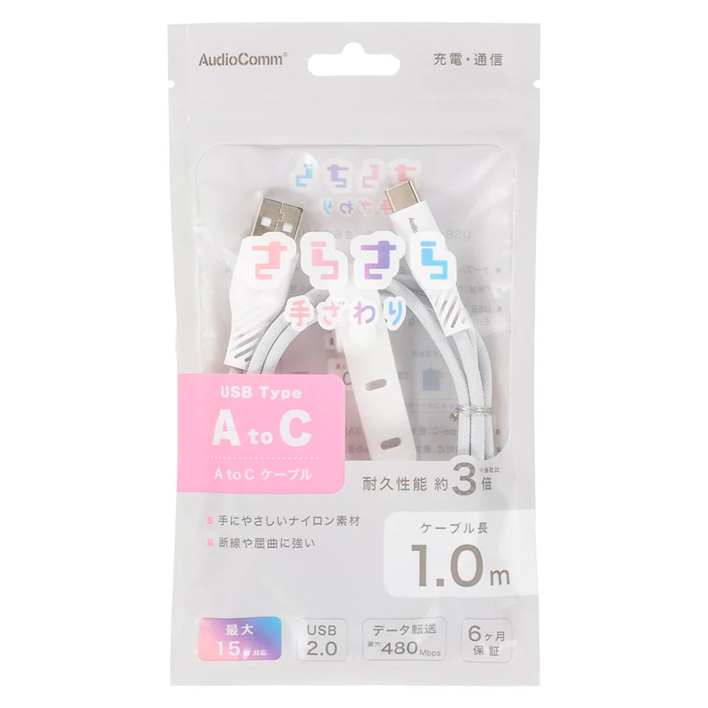 オーム電機 さらさらUSBケーブル A-C 1m - Image 7