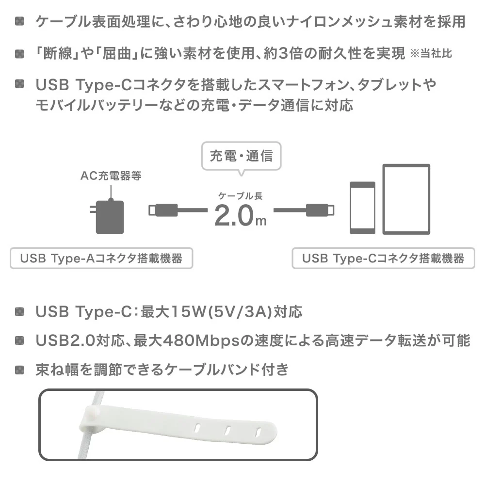 オーム電機 さらさらUSBケーブル A-C 2m - Image 4
