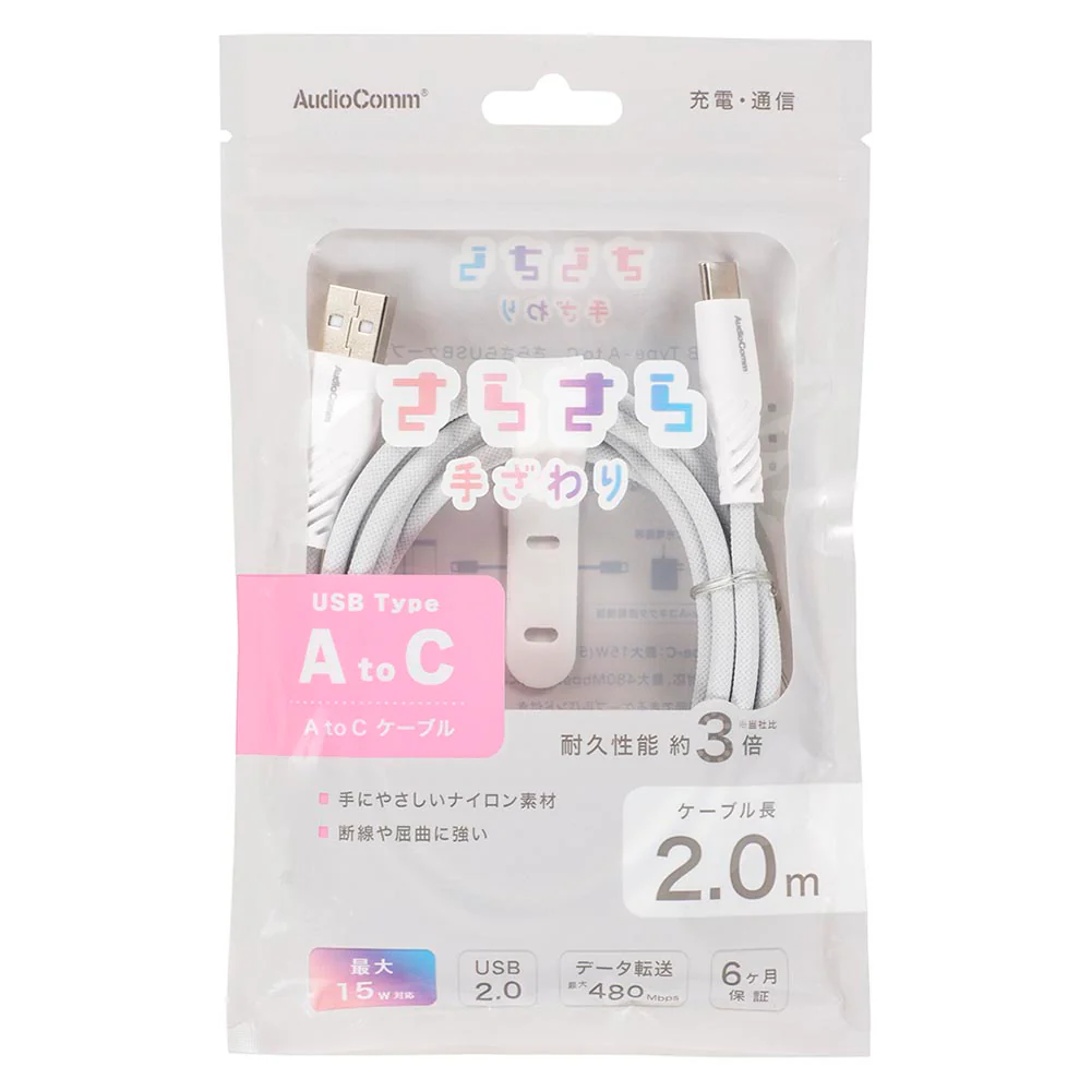 オーム電機 さらさらUSBケーブル A-C 2m - Image 7