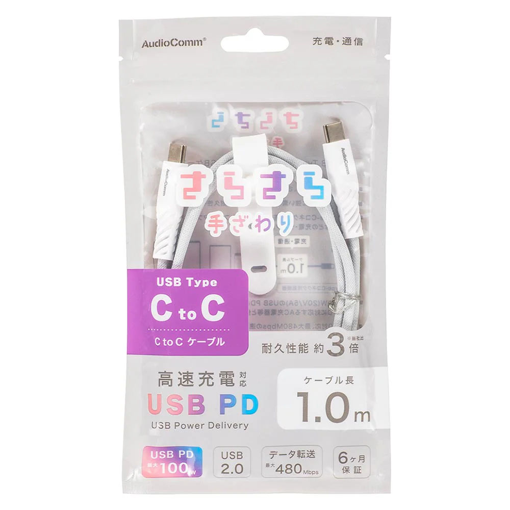 オーム電機 さらさらUSBケーブル C-C 1m - Image 2