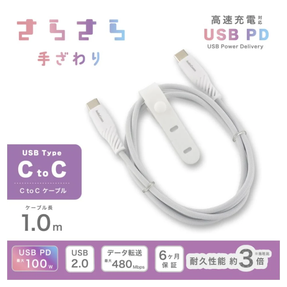 オーム電機 さらさらUSBケーブル C-C 1m - Image 5