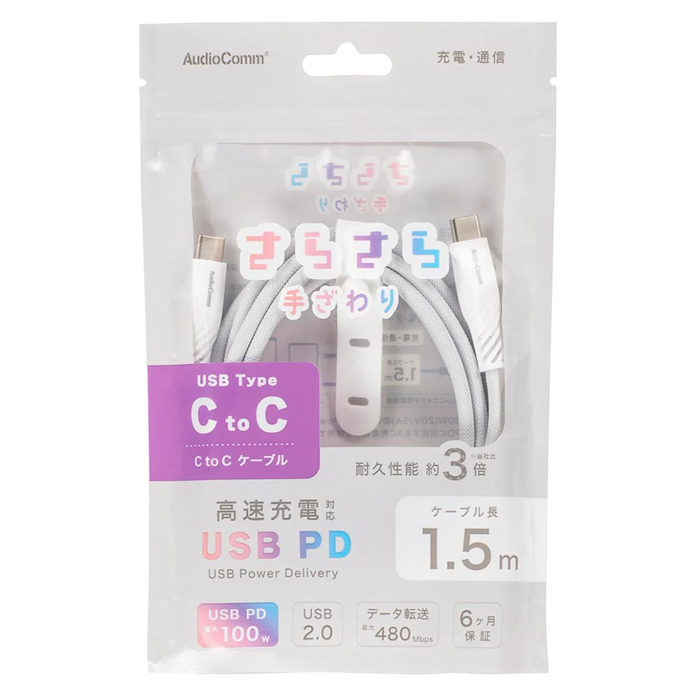 オーム電機 さらさらUSBケーブル C-C 1.5m - Image 7