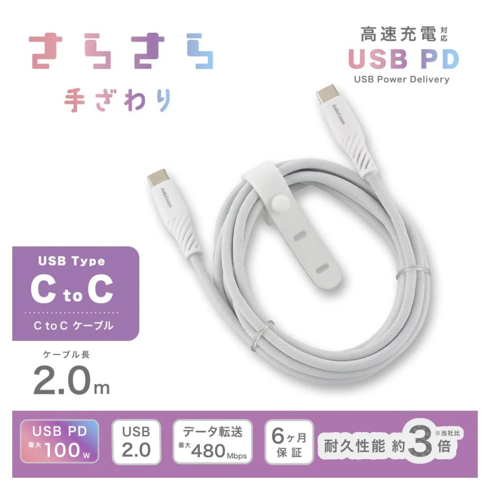 オーム電機 さらさらUSBケーブル C-C 2m - Image 5