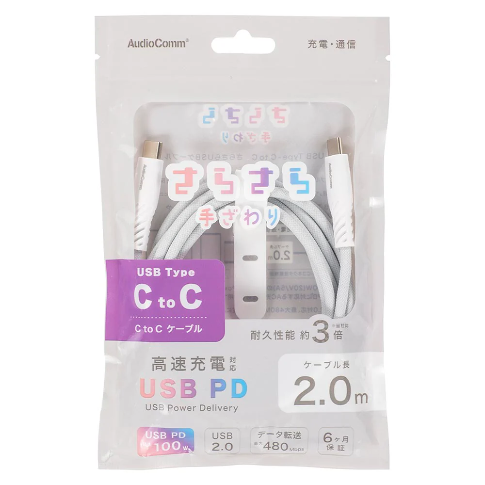 オーム電機 さらさらUSBケーブル C-C 2m - Image 7