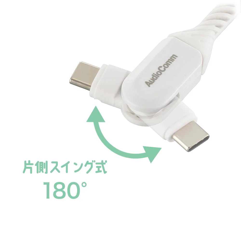 オーム電機 さらさらUSBケーブル スイング 1.5m - Image 10