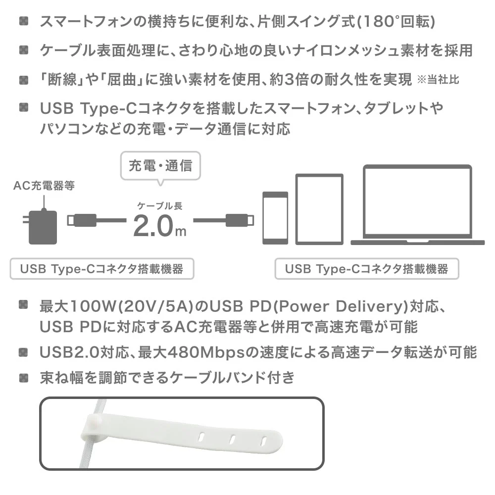 オーム電機 さらさらUSBケーブル スイング 2m - Image 11