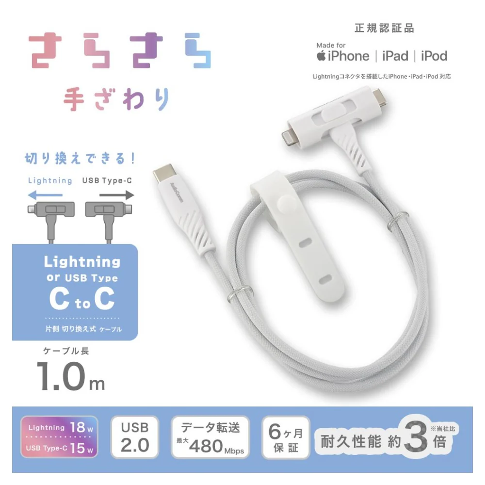 オーム電機 さらさらUSBケーブル T型 1m - Image 12