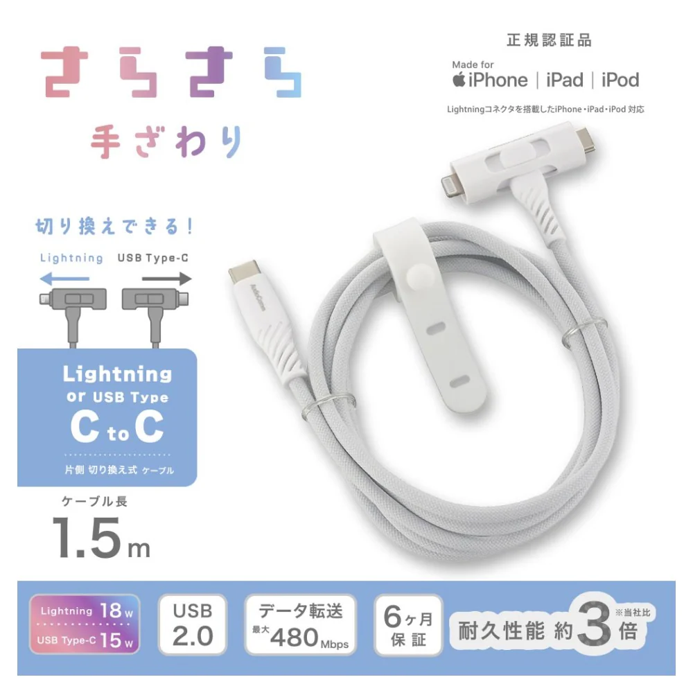 オーム電機 さらさらUSBケーブル T型 1.5m - Image 6