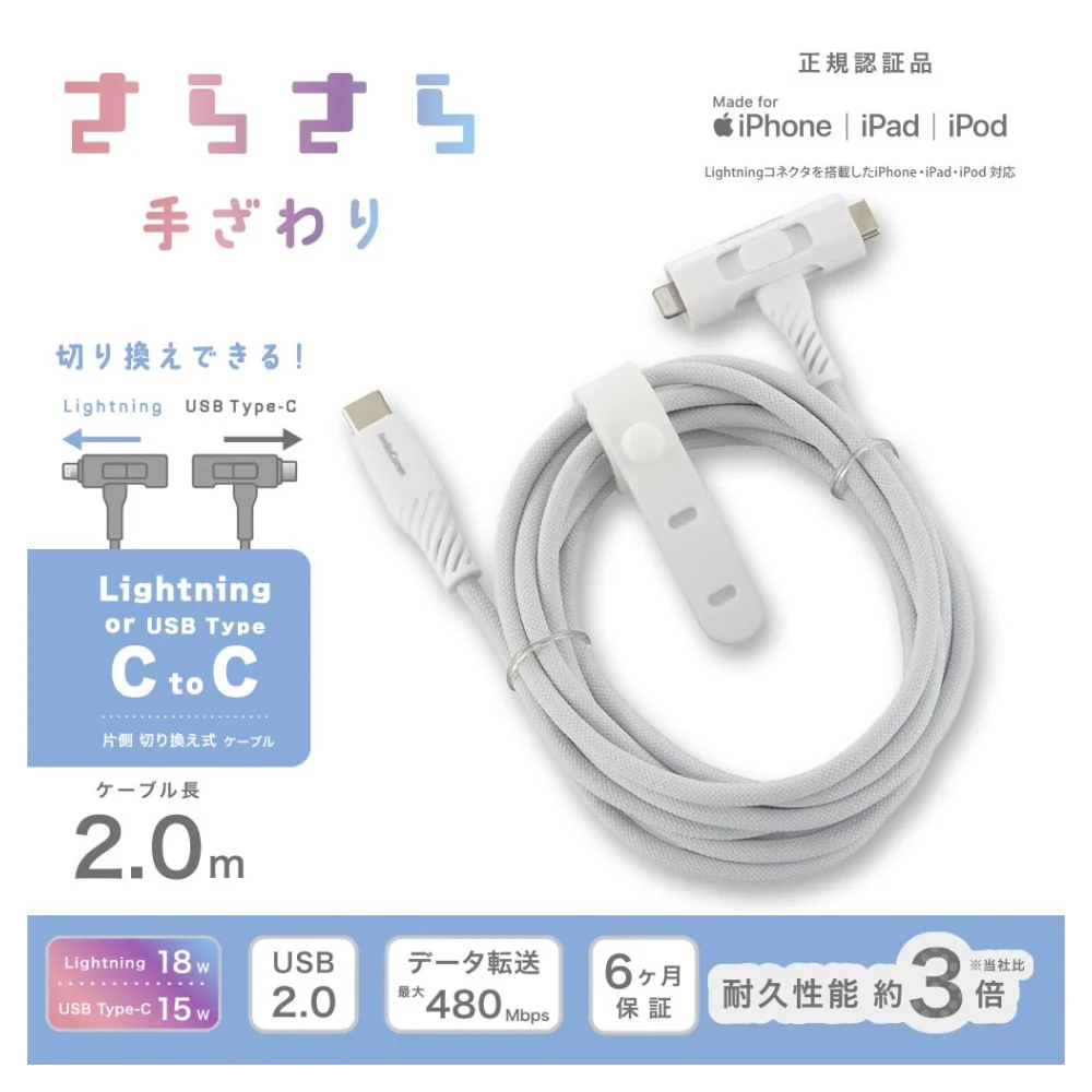 オーム電機 さらさらUSBケーブル T型 2m - Image 12