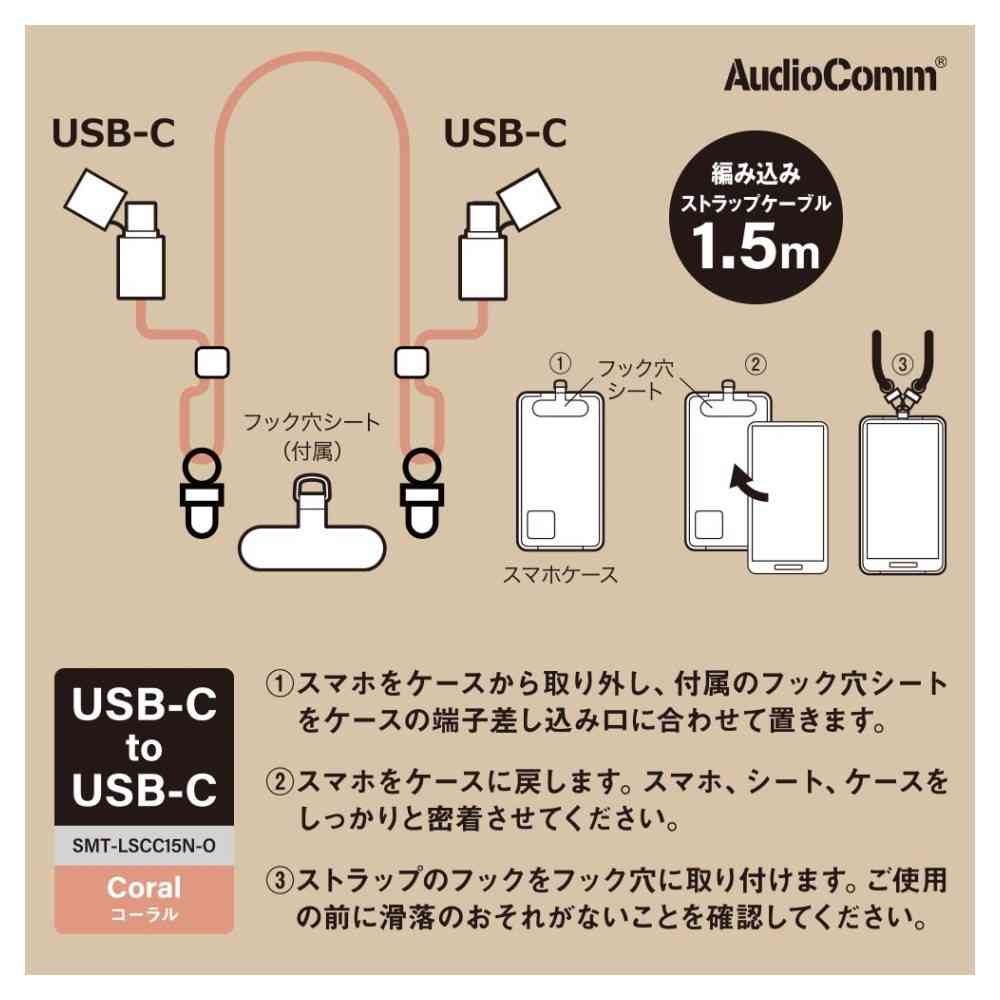 オーム電機 チャージングストラップ - Image 18