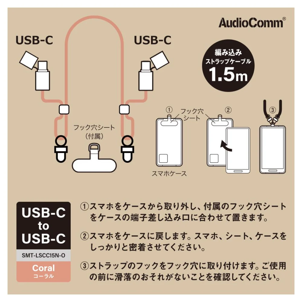 オーム電機 チャージングストラップ - Image 3