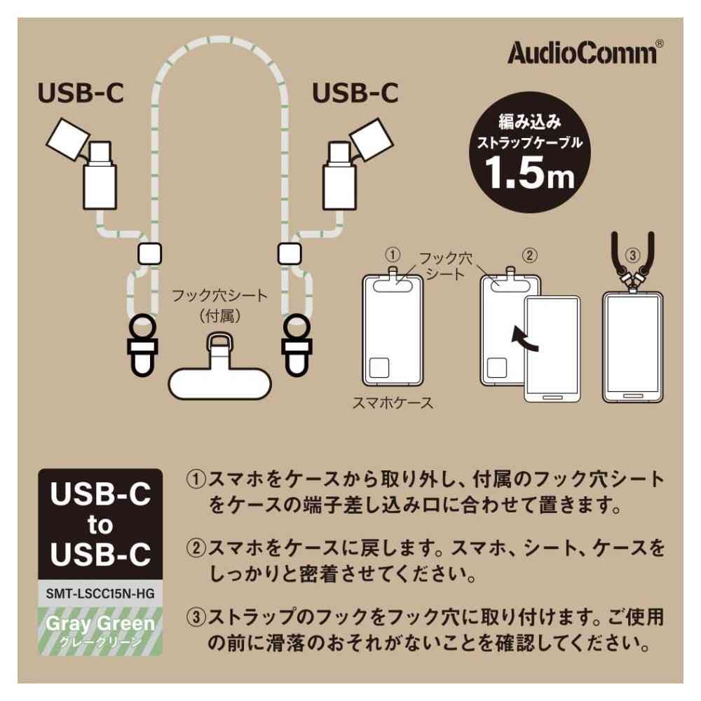 オーム電機 チャージングストラップ - Image 13