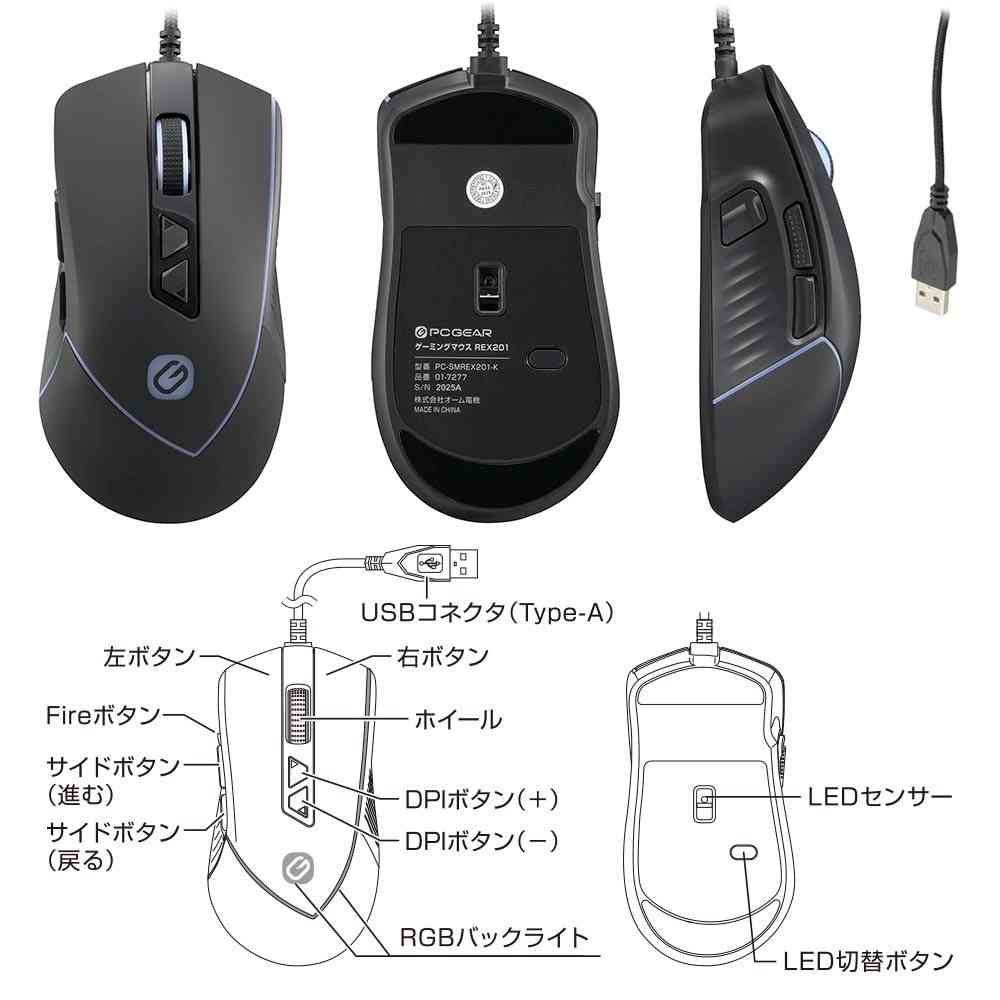 オーム電機 ゲーミングマウス - Image 15
