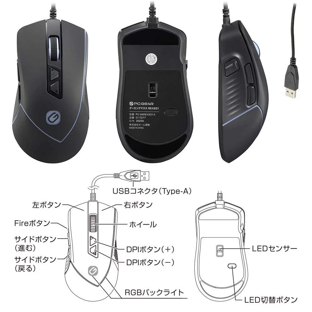 オーム電機 ゲーミングマウス - Image 9
